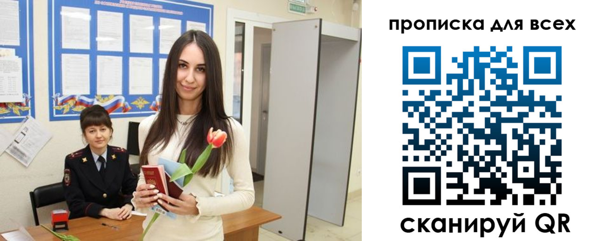 миграционный учет в Воркуте