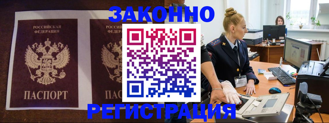 прописка в Воркуте