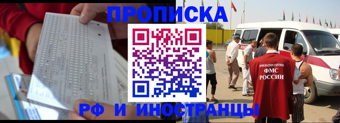 пропишу в квартире в Воркуте
