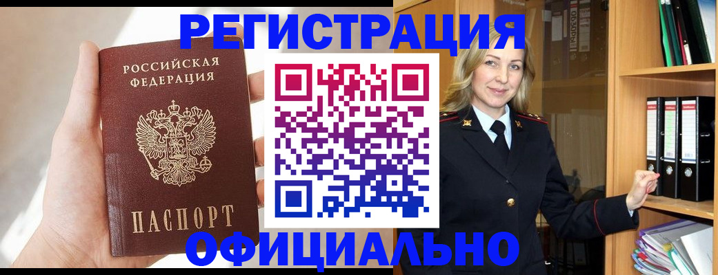 прописка поиск в Воркуте