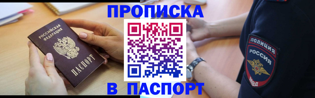 прописка для военкомата в Воркуте