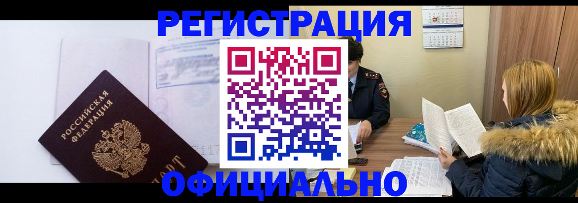 регистрация для дет. сада в Воркуте