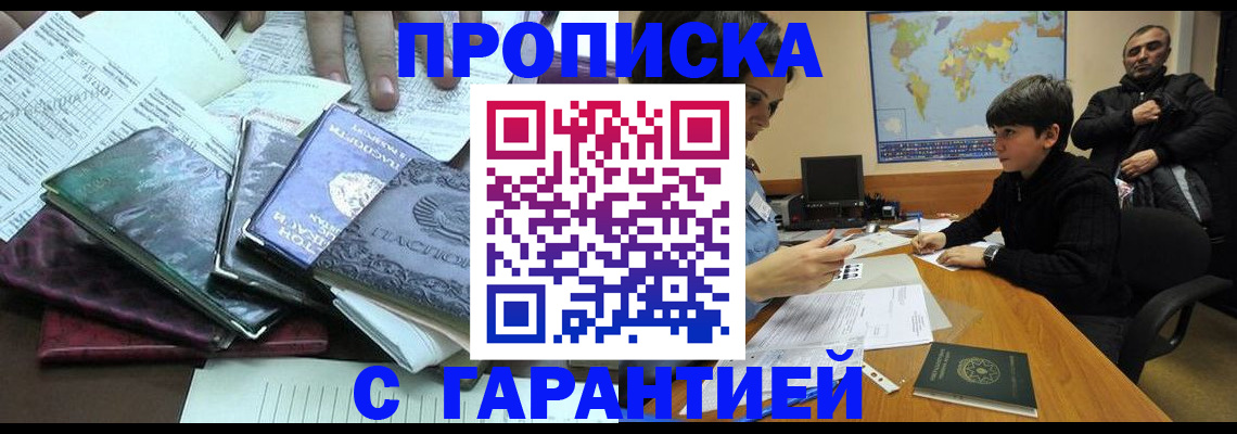 найти адрес прописки в Воркуте