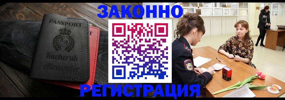 регистрация для дет. сада в Воркуте